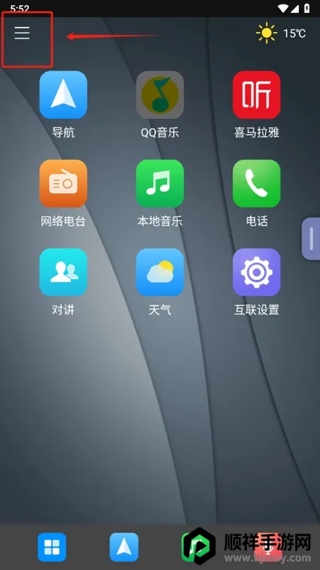 亿连驾驶助手最新手机版 亿连驾驶助手最新手机版