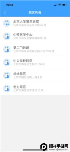 ����ҽ�Ʒ���