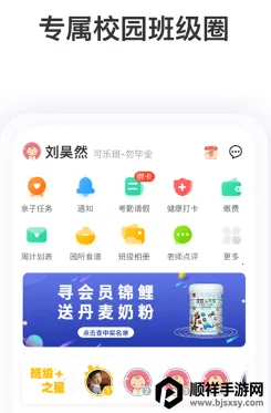 智慧树园丁端最新手机版 智慧树园丁端最新手机版