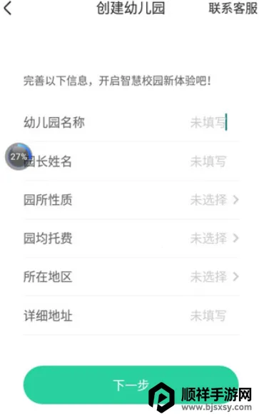 智慧树园丁端最新手机版 智慧树园丁端最新手机版