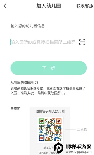 智慧树园丁端最新手机版 智慧树园丁端最新手机版