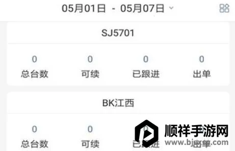 一车通保2026官方正版 一车通保2026官方正版