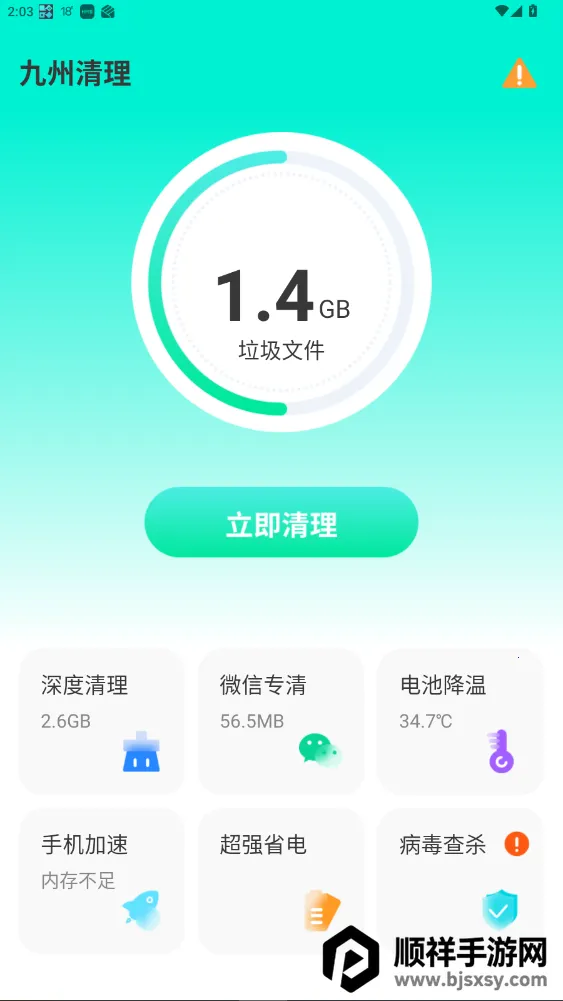 九州清理 九州清理