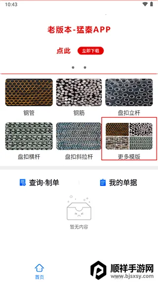 猛秦数钢管 猛秦数钢管