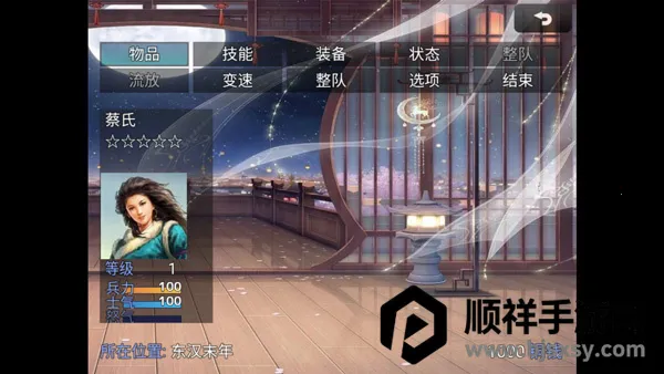 新东汉末年最新手机版 新东汉末年最新手机版