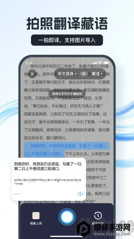 藏语翻译王2026官方正版 藏语翻译王2026官方正版