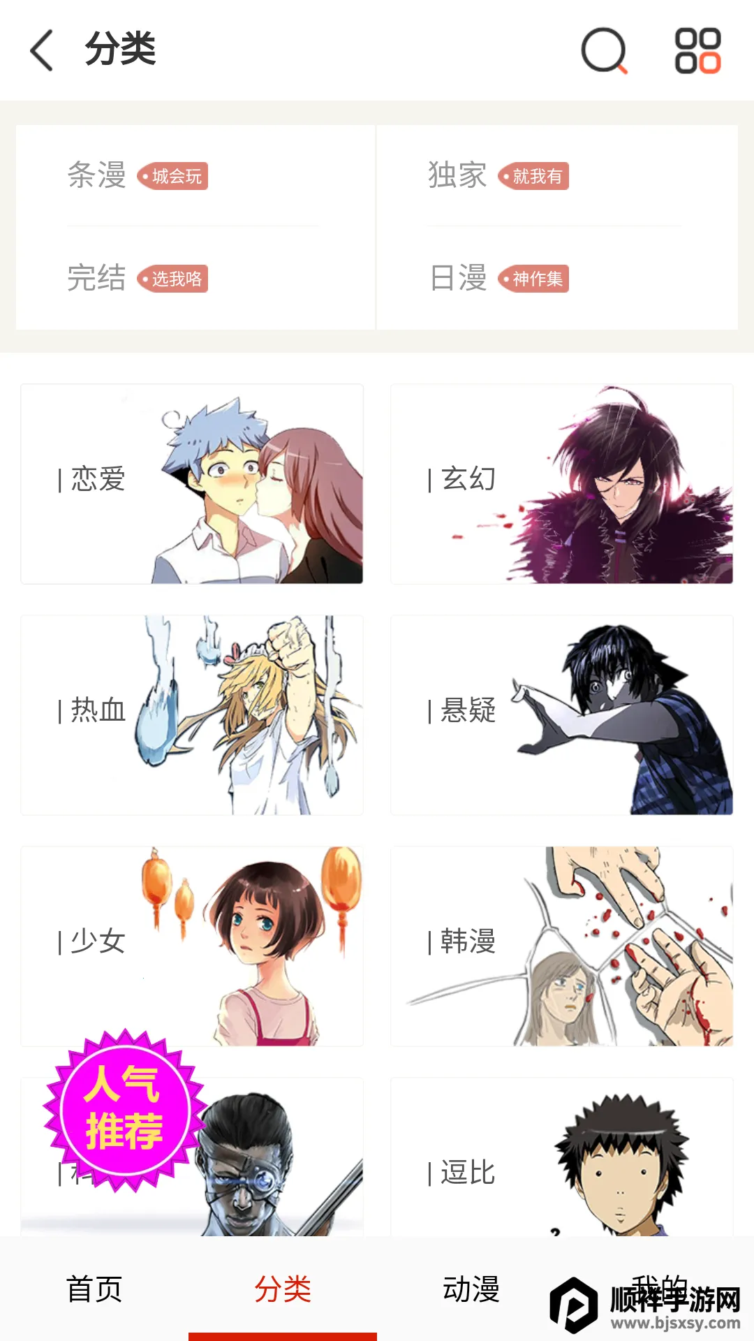 �������������ֻ���