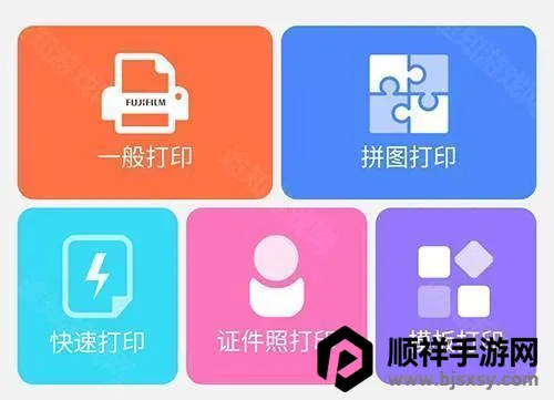 富士打印 富士打印