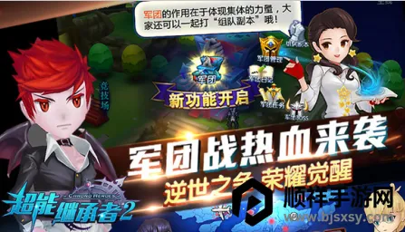 超能继承者22026官方最新版本 超能继承者22026官方最新版本