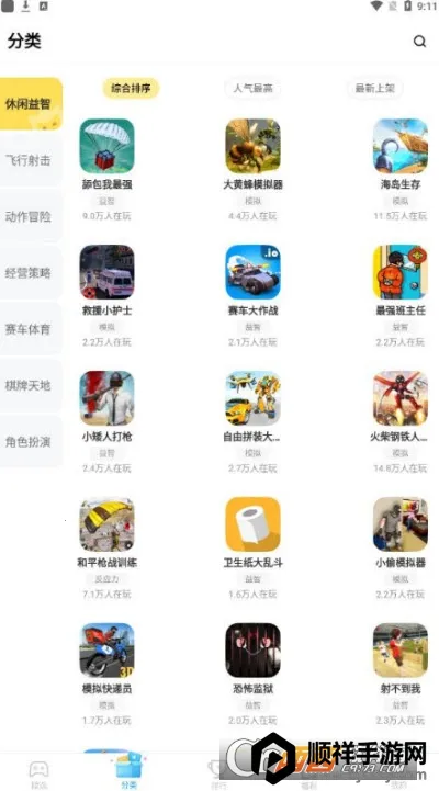 vivo秒玩小游戏 vivo秒玩小游戏