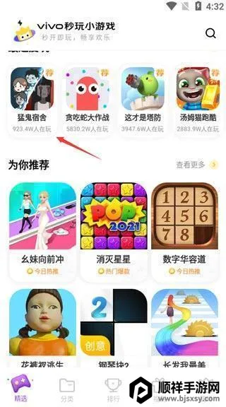 vivo秒玩小游戏 vivo秒玩小游戏