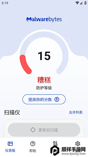 反恶意软件 反恶意软件