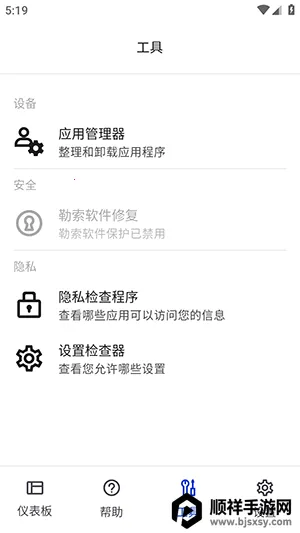 反恶意软件 反恶意软件