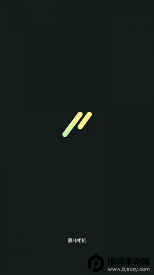 黑咖相机 黑咖相机