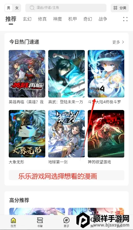 星绘屋漫画2026下载安装 星绘屋漫画2026下载安装