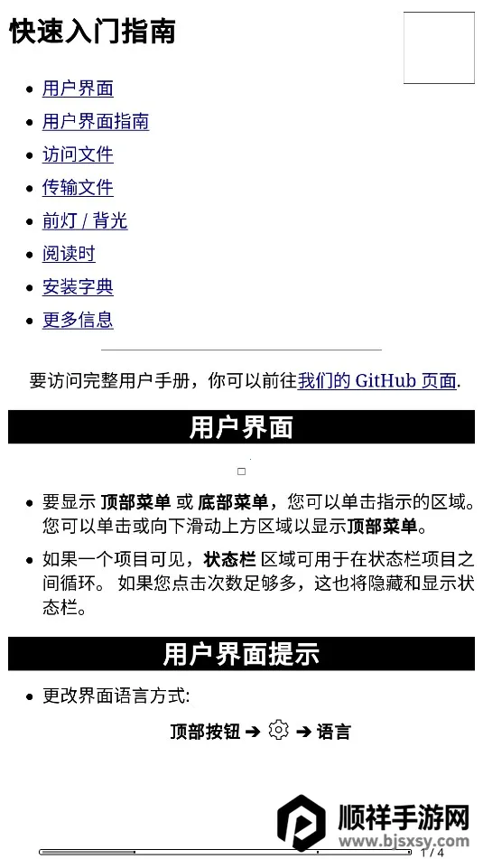 KOReader2026最新版本 KOReader2026最新版本