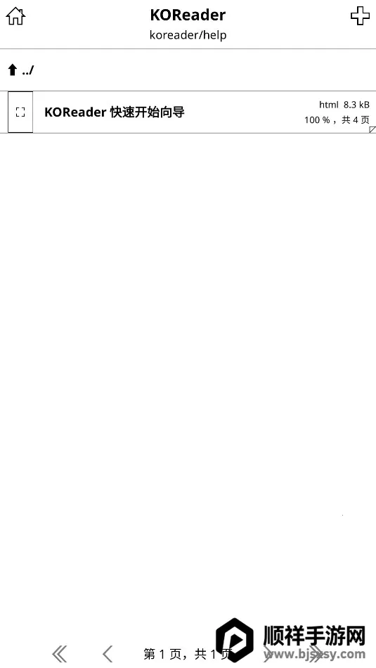 KOReader2026最新版本 KOReader2026最新版本