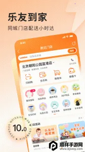 乐友商城2026最新版本 乐友商城2026最新版本