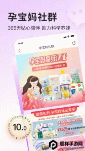 乐友商城2026最新版本 乐友商城2026最新版本