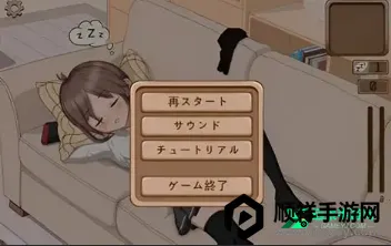 妹妹睡眠模拟器 妹妹睡眠模拟器