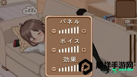 妹妹睡眠模拟器 妹妹睡眠模拟器