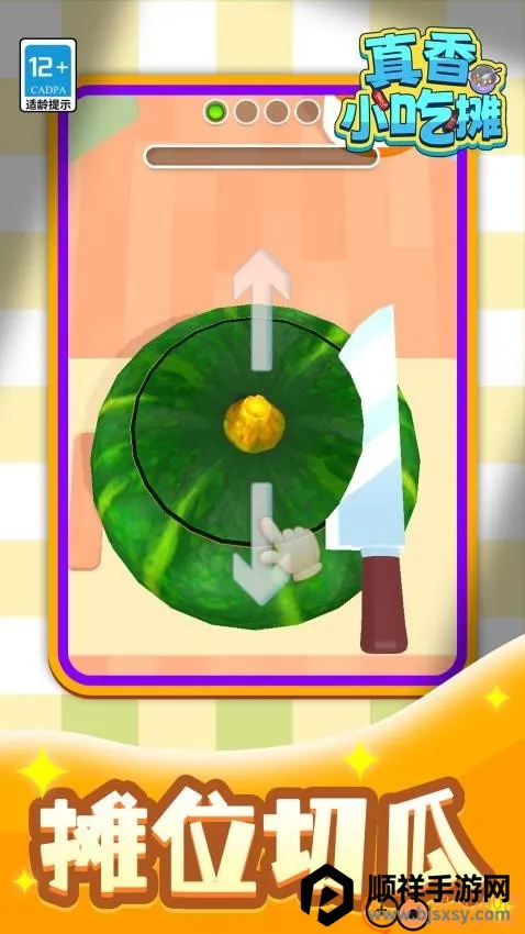 ����С��̯2026���°汾