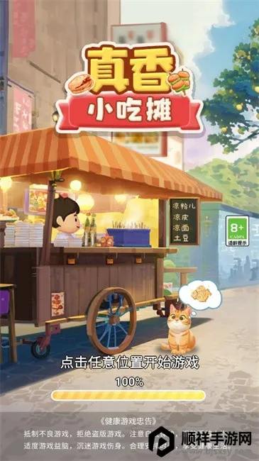 ����С��̯2026���°汾