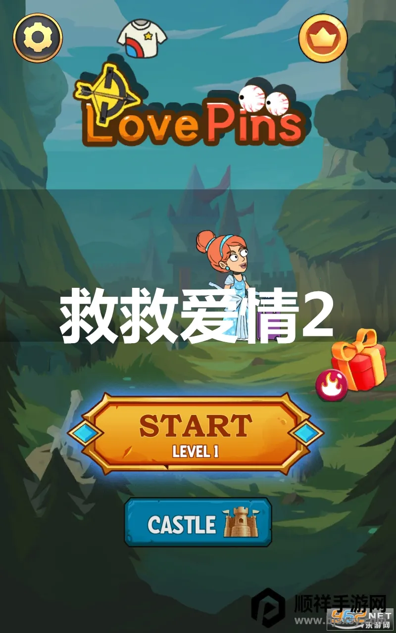 救救爱情2安卓版手机版 救救爱情2安卓版手机版