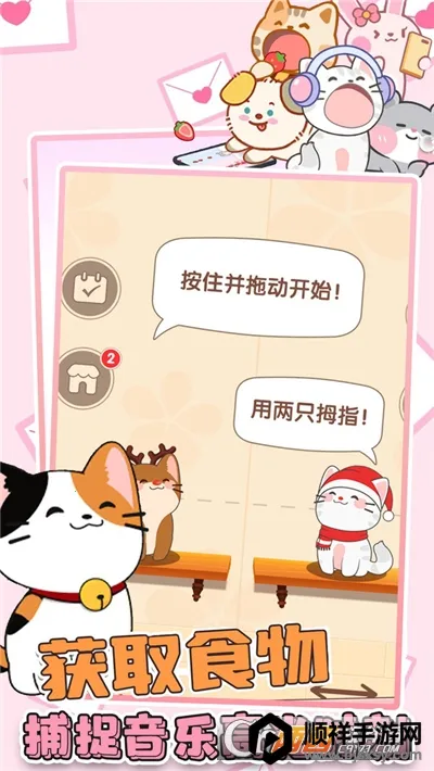 喵咪二重奏2026官方正版 喵咪二重奏2026官方正版