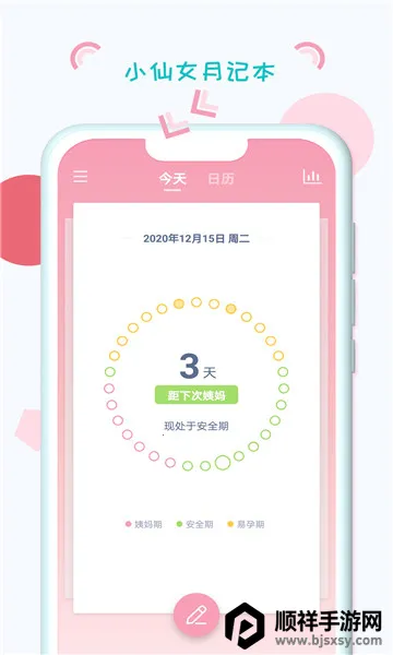 小仙女月记本 小仙女月记本