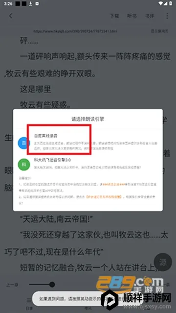 �Ϲ�С˵2026�ٷ����°汾