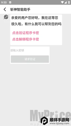 斩神2026下载安装 斩神2026下载安装