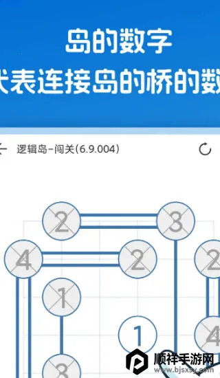 逻辑岛最新手机版 逻辑岛最新手机版