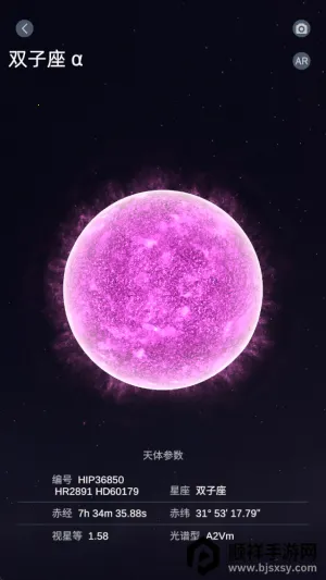 Star Registry Star Registry