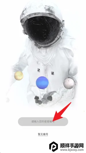 Star Registry Star Registry