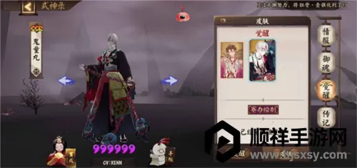 阴阳师一加 阴阳师一加