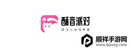 酥音派对2026官方正版 酥音派对2026官方正版