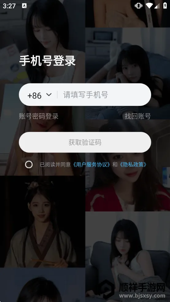 酥音派对2026官方正版 酥音派对2026官方正版