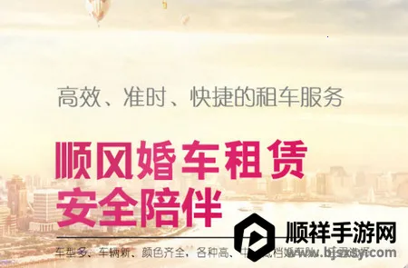 ˳��鳵2026���°汾