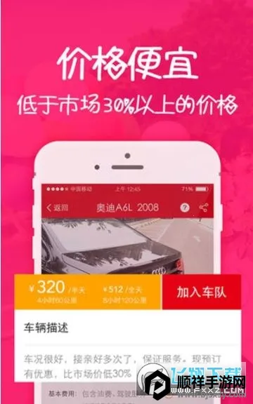 ˳��鳵2026���°汾