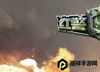 红警大作战最新手机版 红警大作战最新手机版