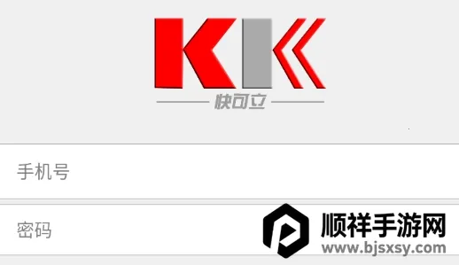 快可立2026官方最新版本 快可立2026官方最新版本