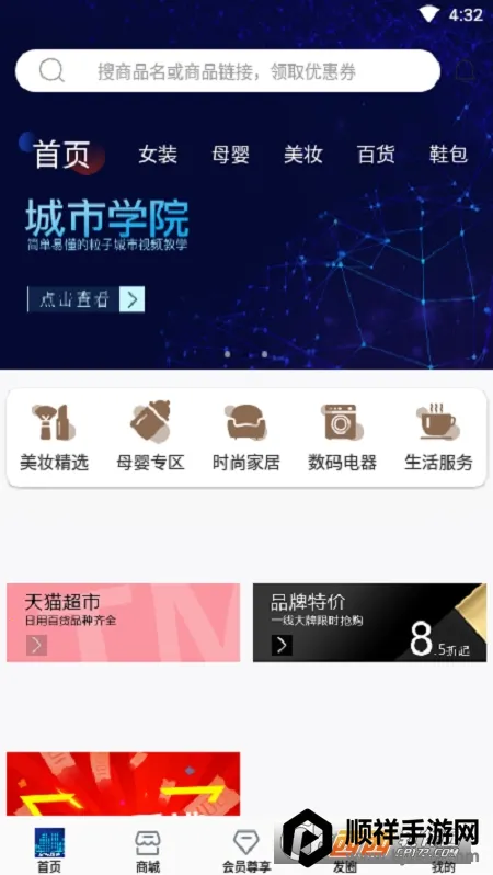 粒子城市2026官方正版 粒子城市2026官方正版