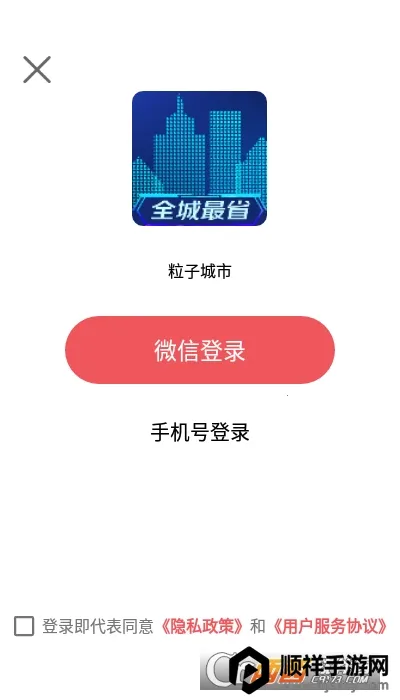 粒子城市2026官方正版 粒子城市2026官方正版