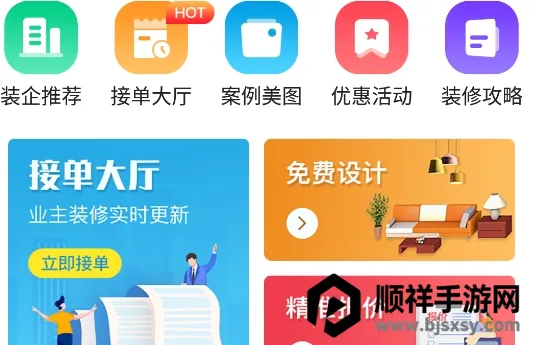 一尺美家最新手机版 一尺美家最新手机版