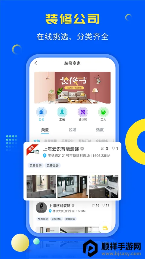 一尺美家最新手机版 一尺美家最新手机版