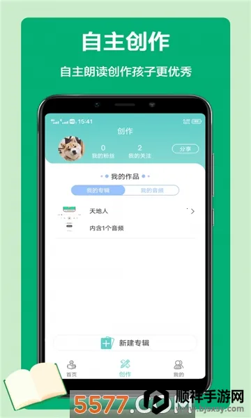 语文听写 语文听写