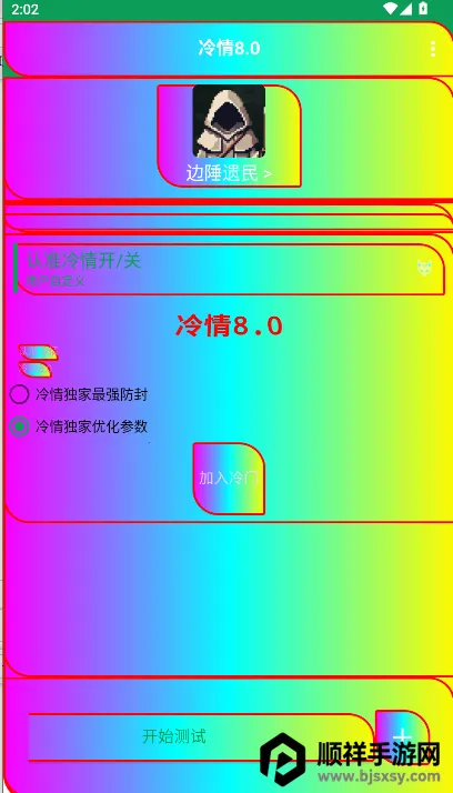 冷情弱网2026最新版本 冷情弱网2026最新版本