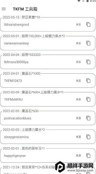 ���²�ħtkfm������2026���°汾