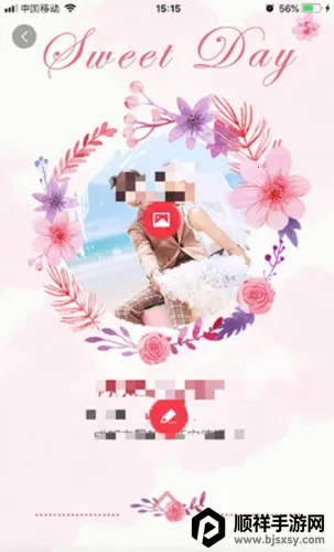 婚礼记2026官方最新版本 婚礼记2026官方最新版本